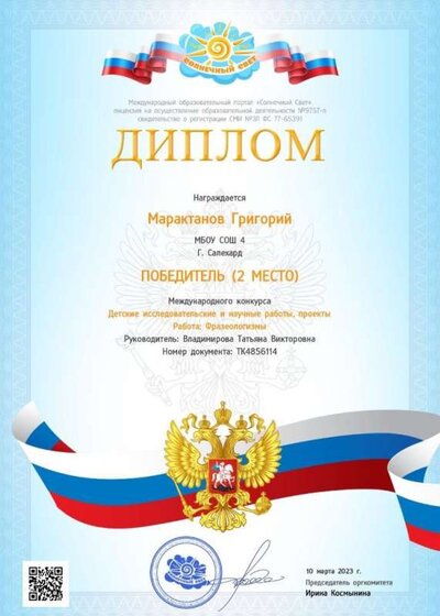 диплом проект.jpg