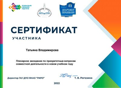 сертификат, 2022.pdf.jpeg
