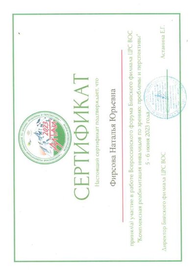 Сертификат.pdf.jpeg