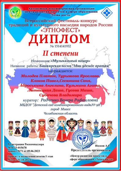 Точка роста.pdf.jpeg