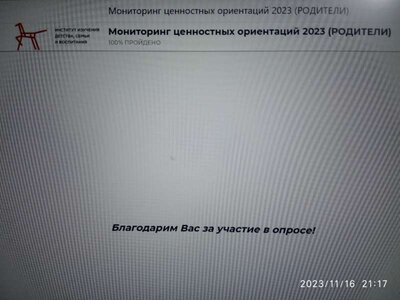 мониторинг.jpg
