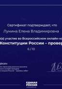 Констит.РФ.pdf.jpeg