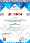 Мой Ямал 2021-2022.pdf.jpeg