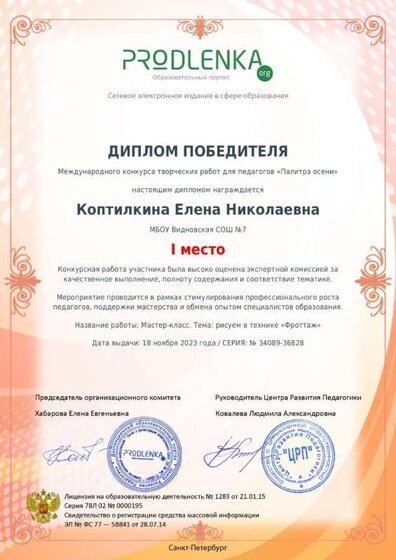 winner_diploma_page-0001 (1).jpg