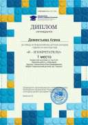 я изобретатель 2.jpg