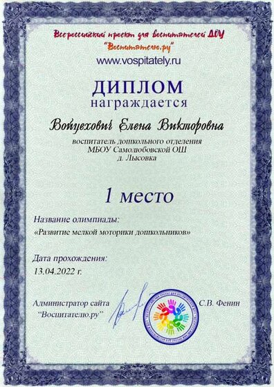1. диплом.jpg