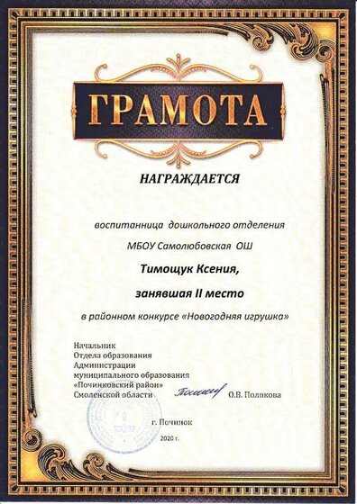 timoschuk-kseniya.pdf.jpeg