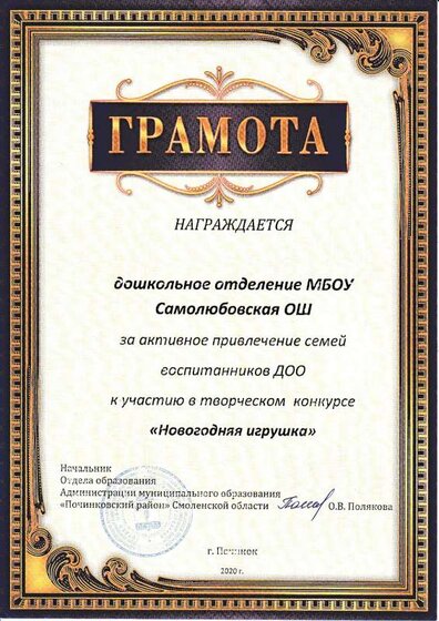 doshkolnoe-otdelenie-mbou.pdf.jpeg
