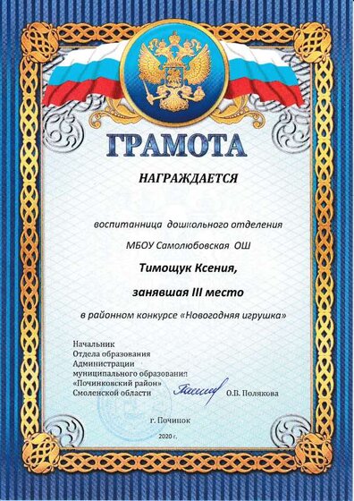 kseniya-timoschuk.pdf.jpeg