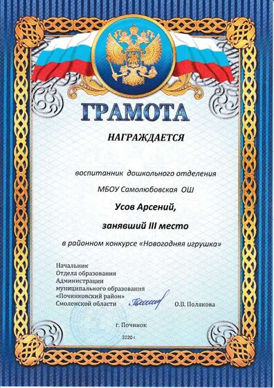 usov-arsenij.pdf.jpeg