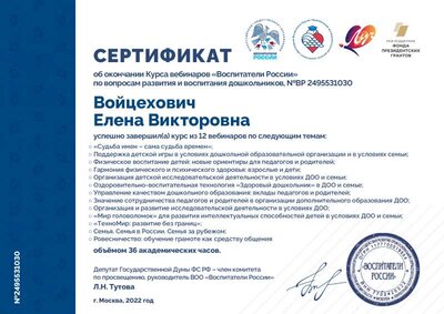 вебинар.pdf.jpeg