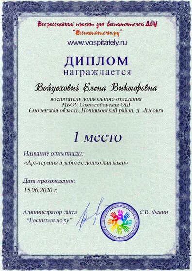 Диплом 6.jpg