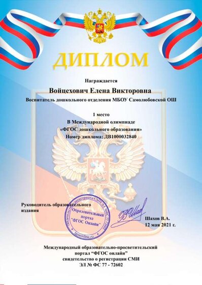 диплом олимпиада.jpg