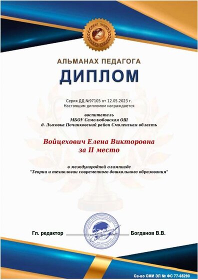 диплом олимпиада.jpeg