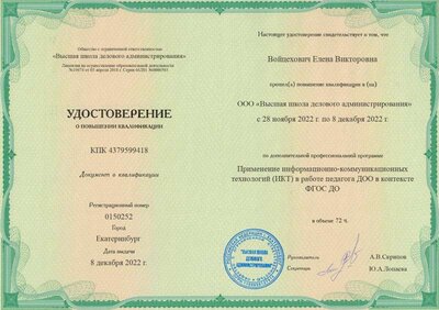 курсы достоерение.jpg
