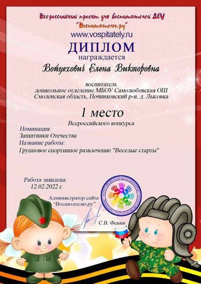 Диплом.jpg