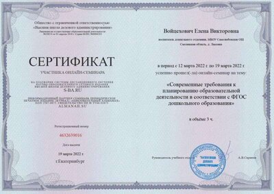 сертификат.jpg