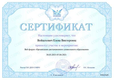 сертификат форм.pdf.jpeg