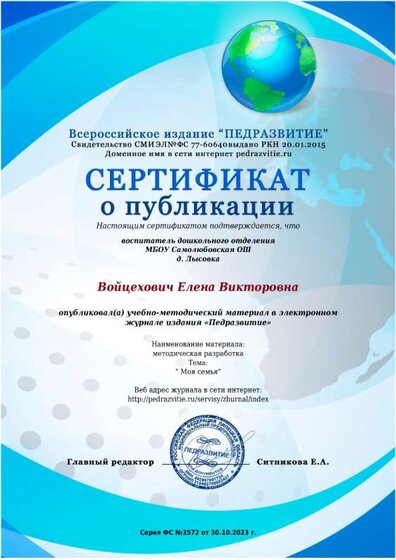 публикация.jpeg
