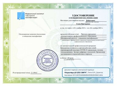 261121_МБОУ САМОЛЮБОВСКАЯ ОШ_58725_21-19942_2.pdf.jpeg