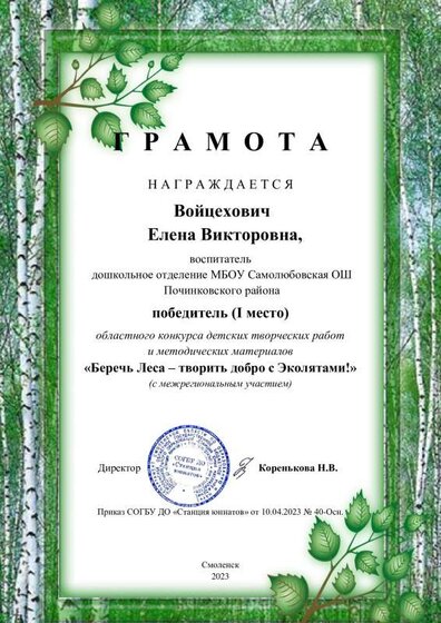 грамота конкрс.pdf.jpeg