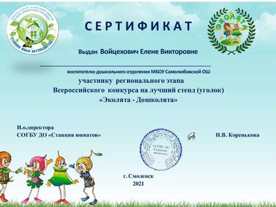 сертификат.pdf.jpeg