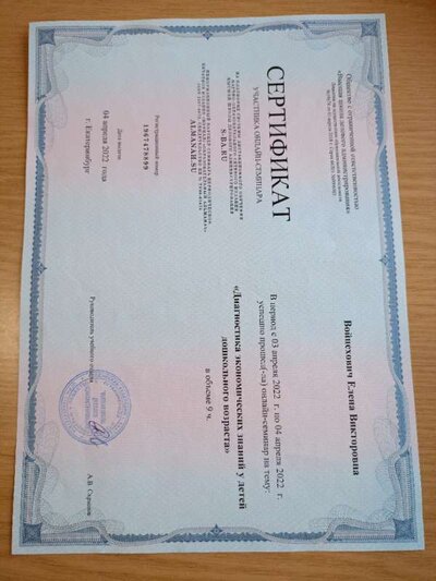 сертификат.jpg