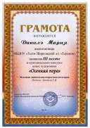 Данилэ М..pdf.jpeg