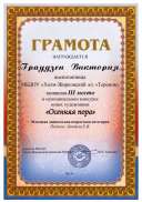 Граудзен В..pdf.jpeg