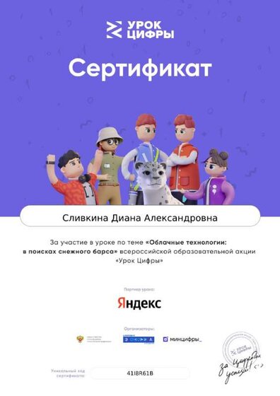 certificate-_13_.jpg