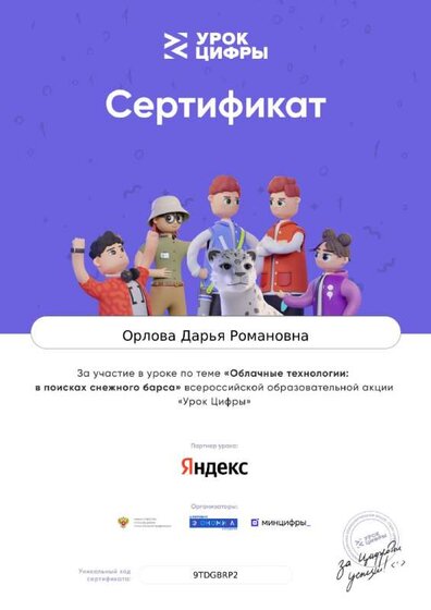 certificate-_14_.jpg