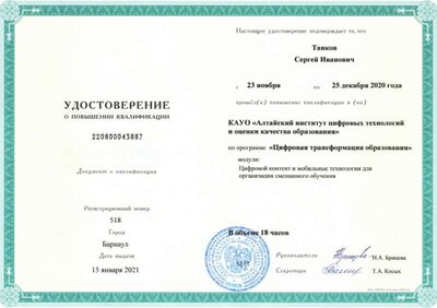 Курсы АИРО.jpeg