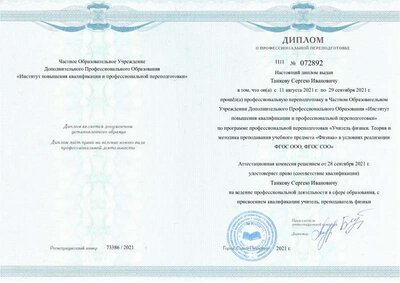 Курсы Физика.pdf.jpeg