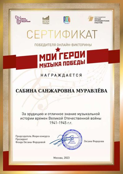 Муравлёва Сабина.pdf.jpeg