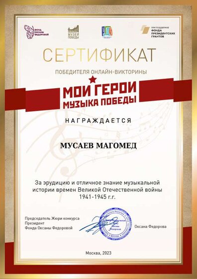Мусаев.pdf.jpeg