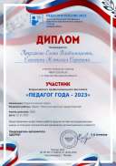 диплом.jpg