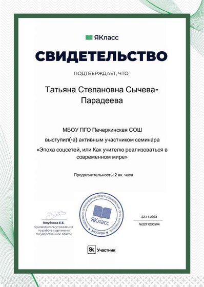 Сертификат_91164-171.pdf.jpeg