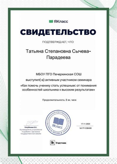 Сертификат_90982-93.pdf.jpeg