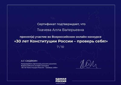 сертификат (1).pdf.jpeg