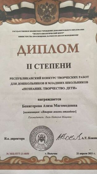 Вторая жизнь отходов.jpeg