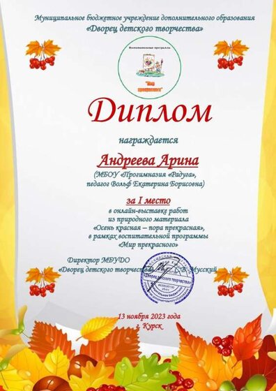 Андреева.jpg