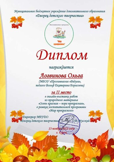 Логвинова.jpg