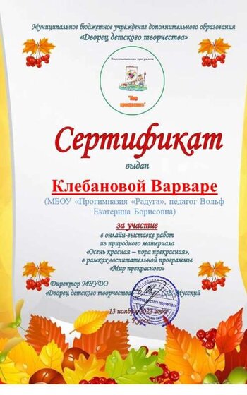 Клебанова.JPG