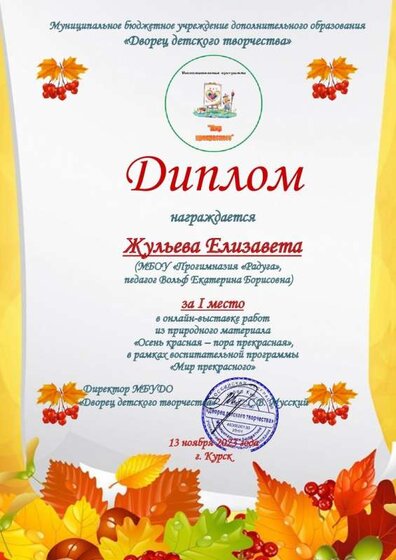 Жульева .jpg