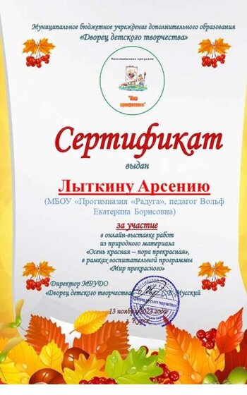 Лыткин.JPG
