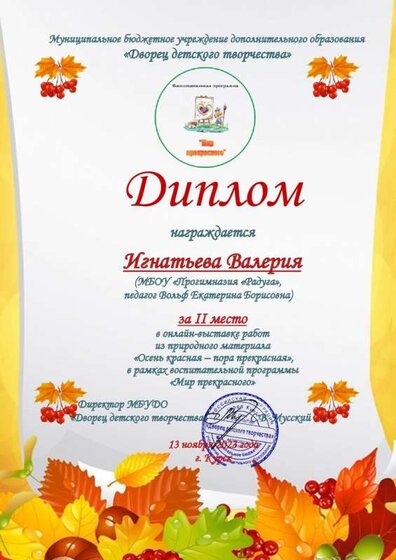Игнатьева.jpg