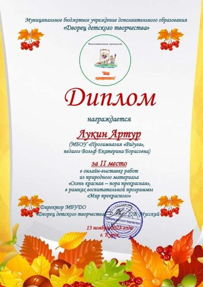 Лукин.jpg