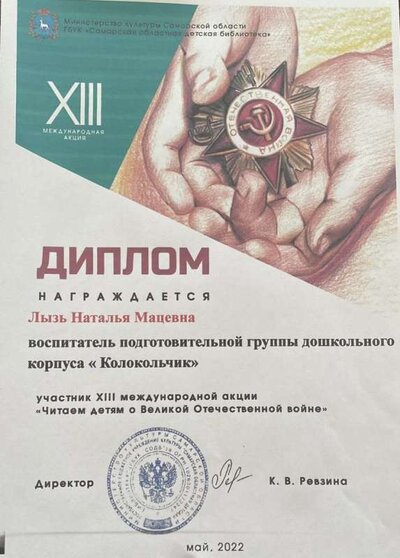 Читаем детям о Великой Отечественной войне.jpeg