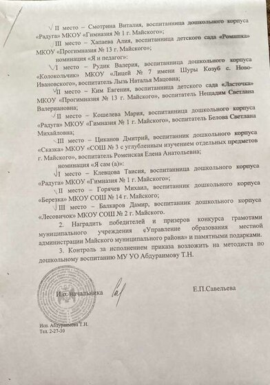 Новогодние фантазии - Приказ3.jpeg