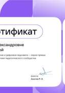 Денисова Ольга Александровна (2).pdf.jpeg